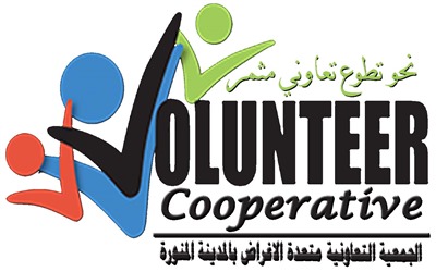 بمشاركة عدد كبير من المتطوعين والمتطوعات تعاونية المدينة تعلن انطلاق البرنامج التطوعي- نحو تطوع تعاوني مستمر